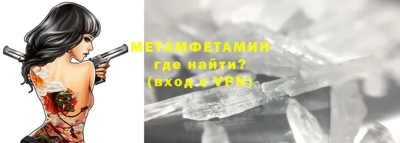 Метамфетамин Methamphetamine  купить закладку  Кущёвская 