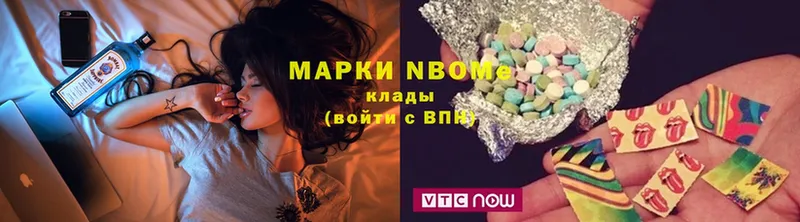 Марки 25I-NBOMe 1,8мг  Кущёвская 